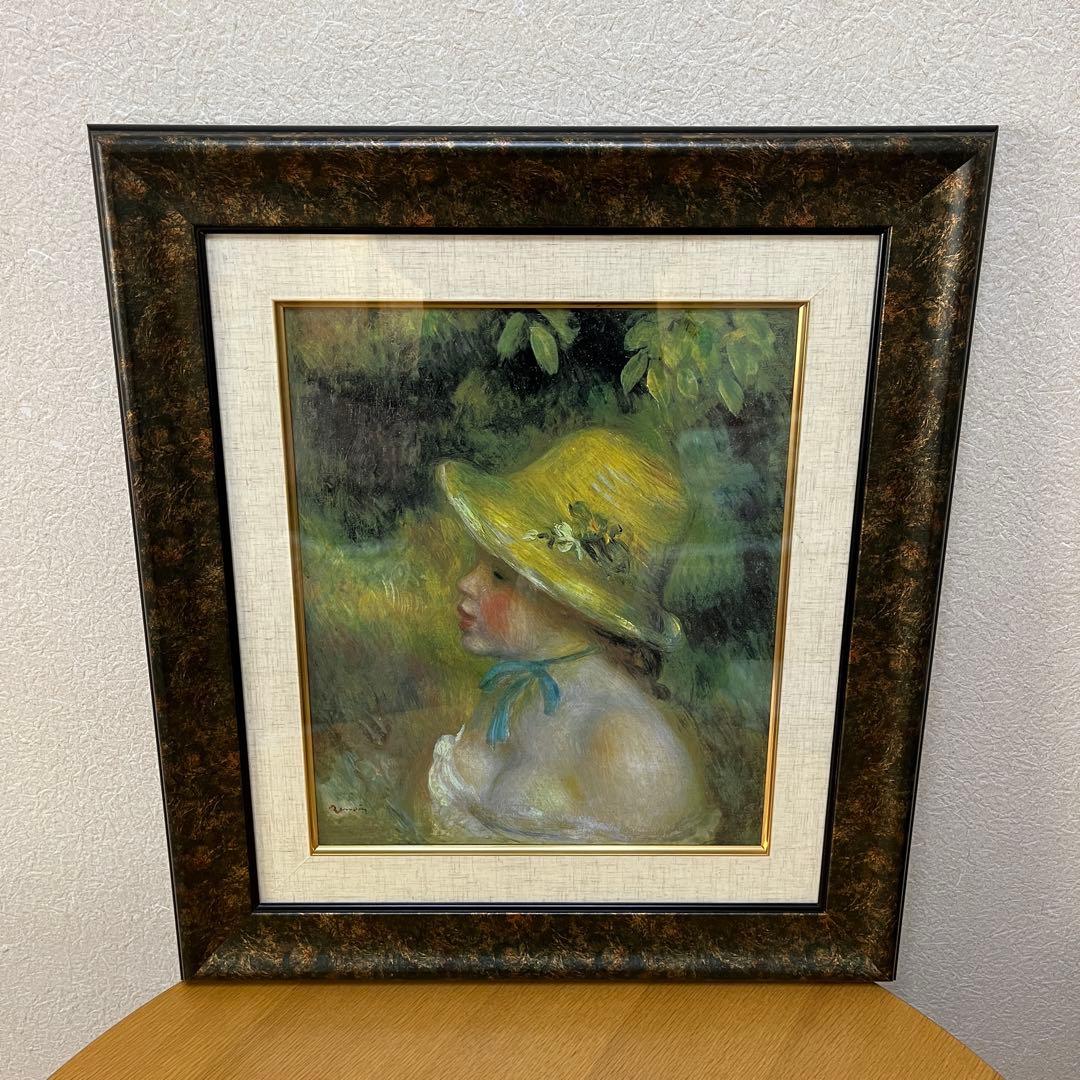 ルノワール　「麦わら帽子を被った少女」　複製画　油彩画 絵画　額装　ルノアール