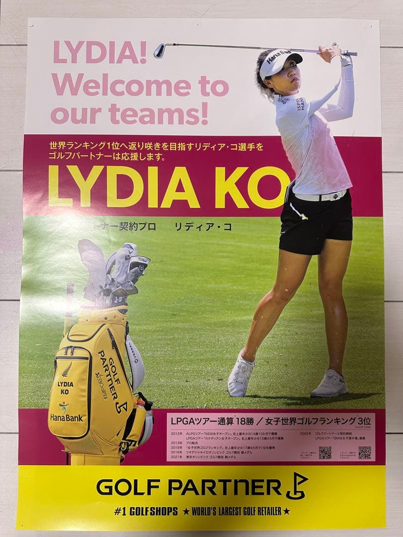 数量限定新品未使用　リディア・コ直筆サイン入りゴルフバッグ ゴルフパートナー当選