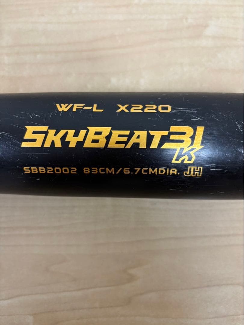 エスエスケイ SSK スカイビート31K WF-L JH 中学硬式金属製バット