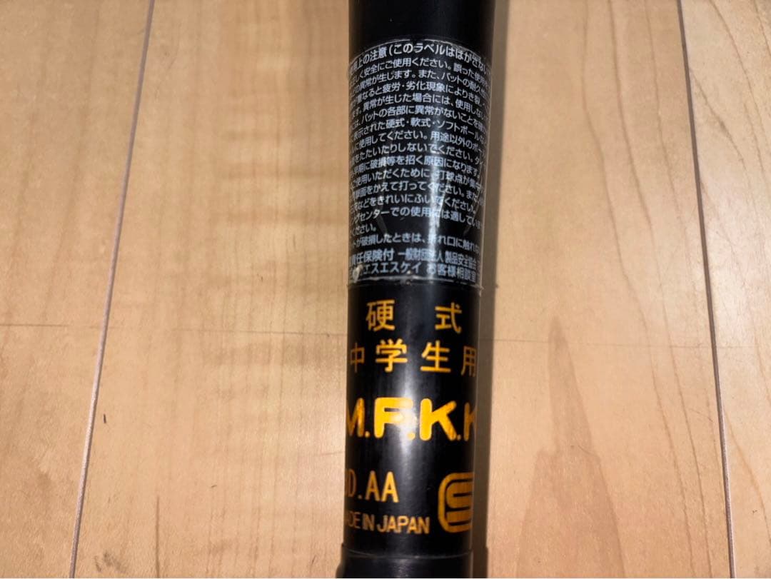 エスエスケイ SSK スカイビート31K WF-L JH 中学硬式金属製バット