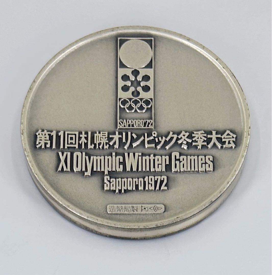 SV1000 純銀メダル 103.8g 第11回札幌オリンピック冬季大会