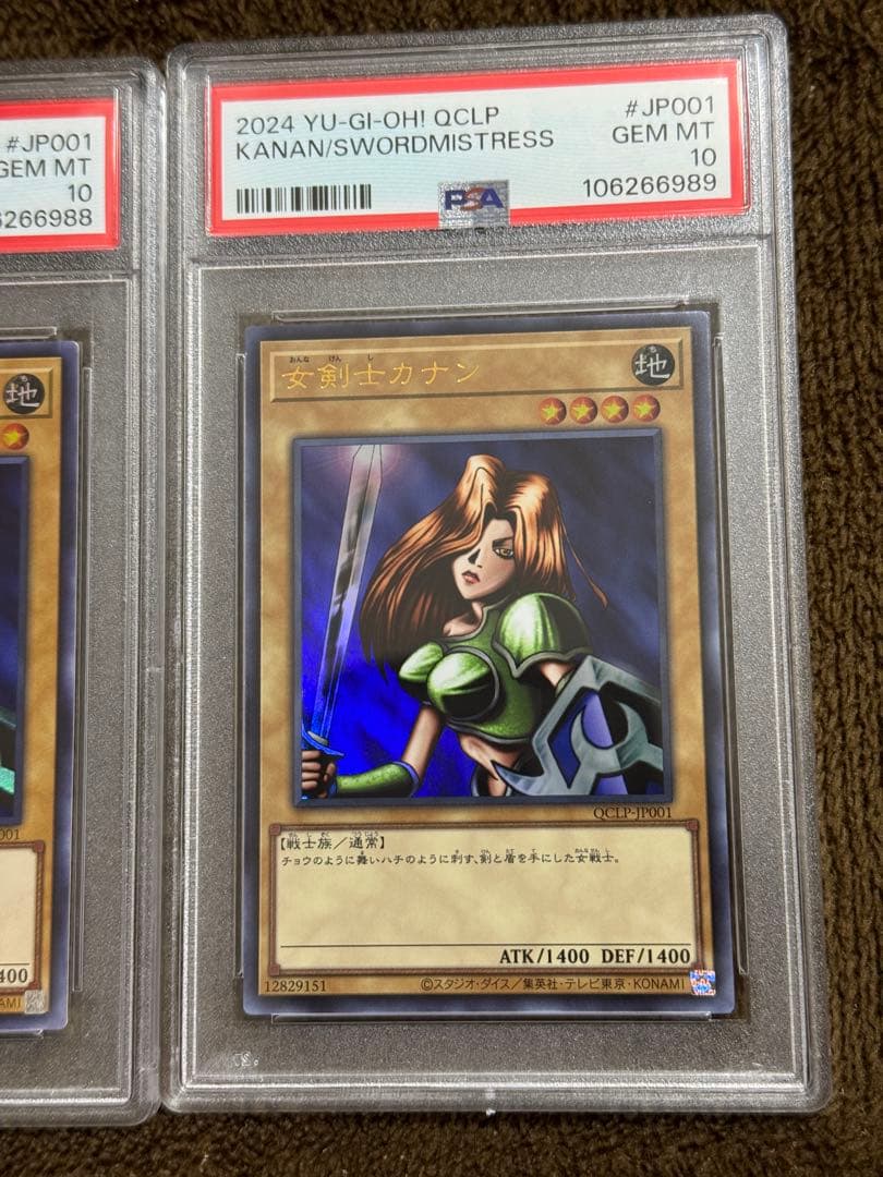 女剣士カナン　PSA10 アジア版日版　連番