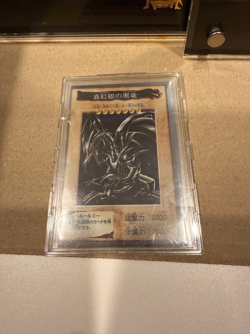 レッドアイズブラックドラゴン　エラーカード