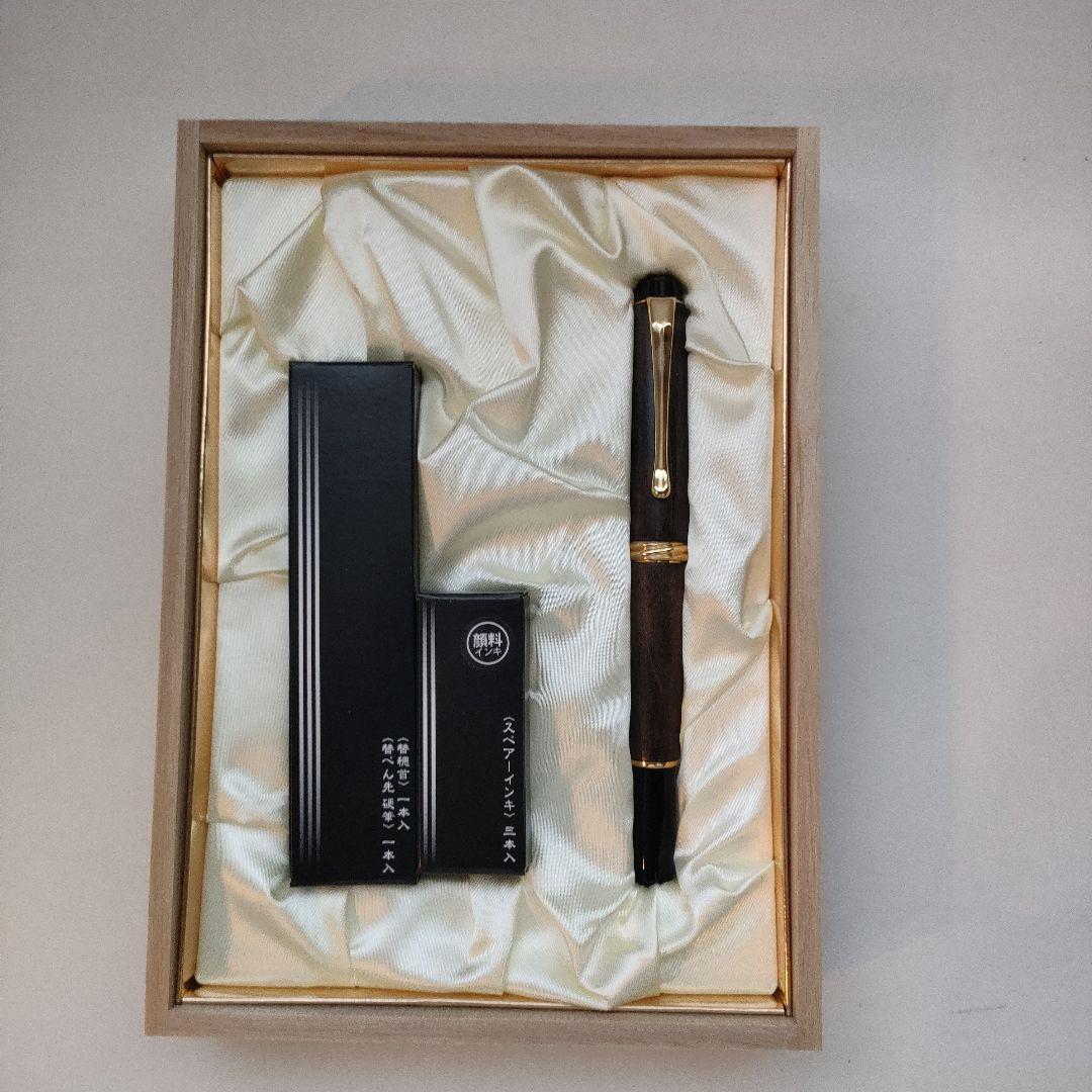 くれ竹 夢銀河 天然木製万年筆 カートリッジ付き