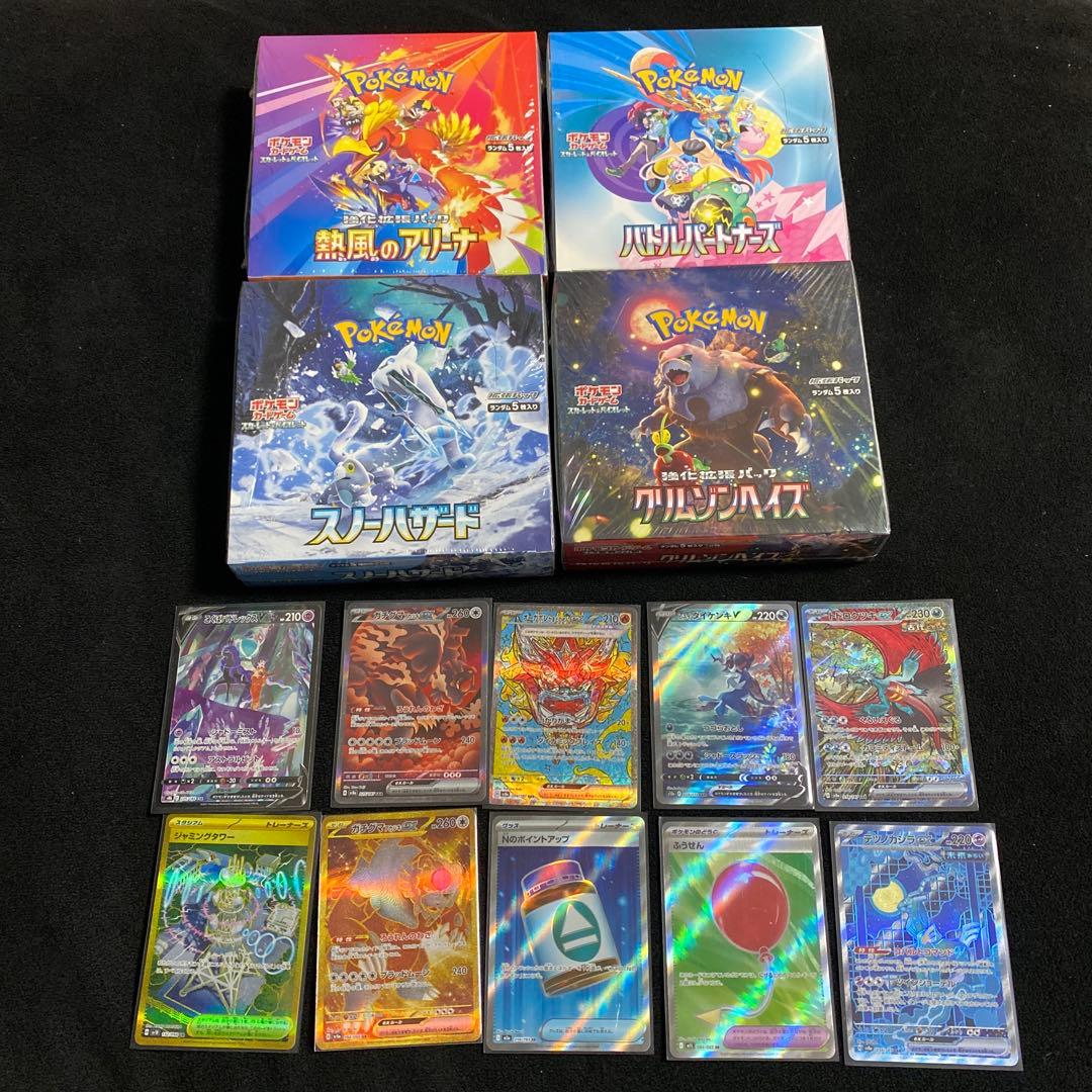 m*7様 ポケモンカード未開封BOXセット売り➕sar.ur.sr10枚付き！！