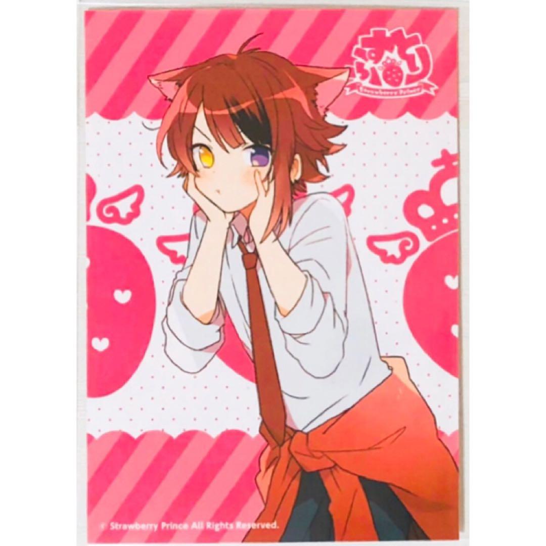 すとぷり【莉犬】すとろべりーらぶっ！★アニメイト★特典★ブロマイド★9点セット