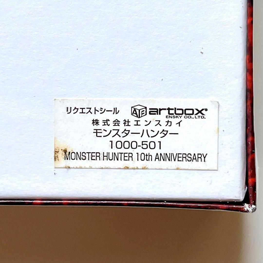 モンスターハンター10th ANNIVERSARY ジグソーパズル 廃盤品