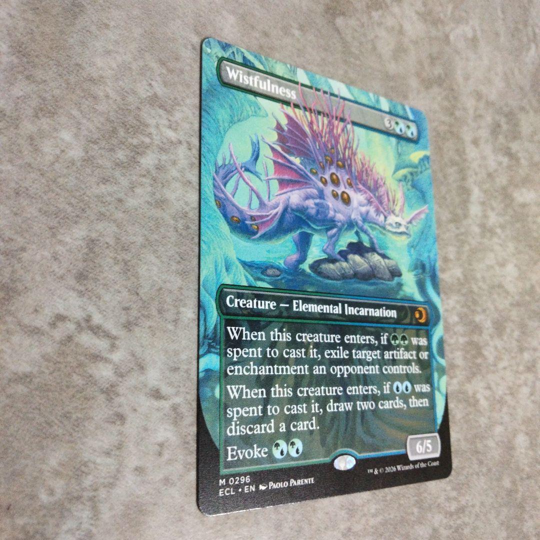 MTG　英語版　幽愁