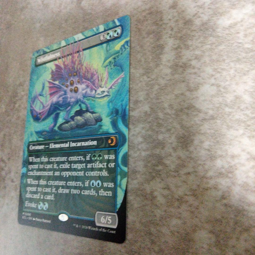 MTG　英語版　幽愁