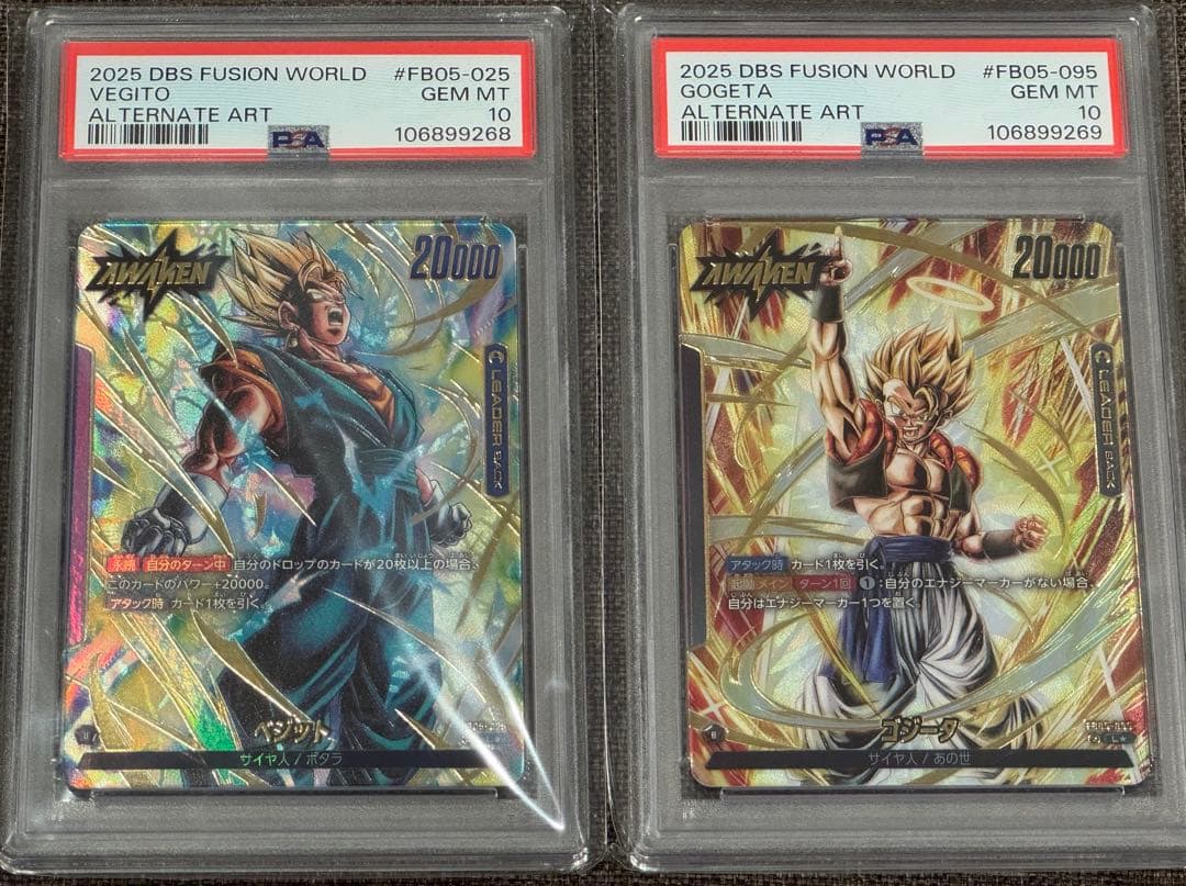 2連番フュージョンワールド ベジット ゴジータ エナジーマーカー ドラゴンボール