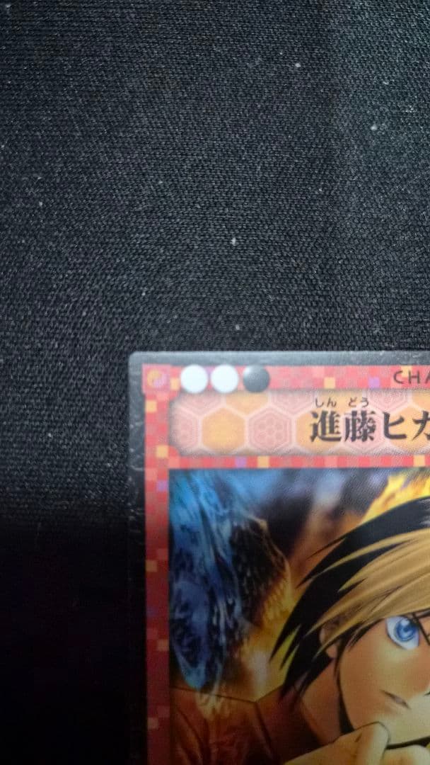 ヒカルの碁トレーディングカード　プロモカード