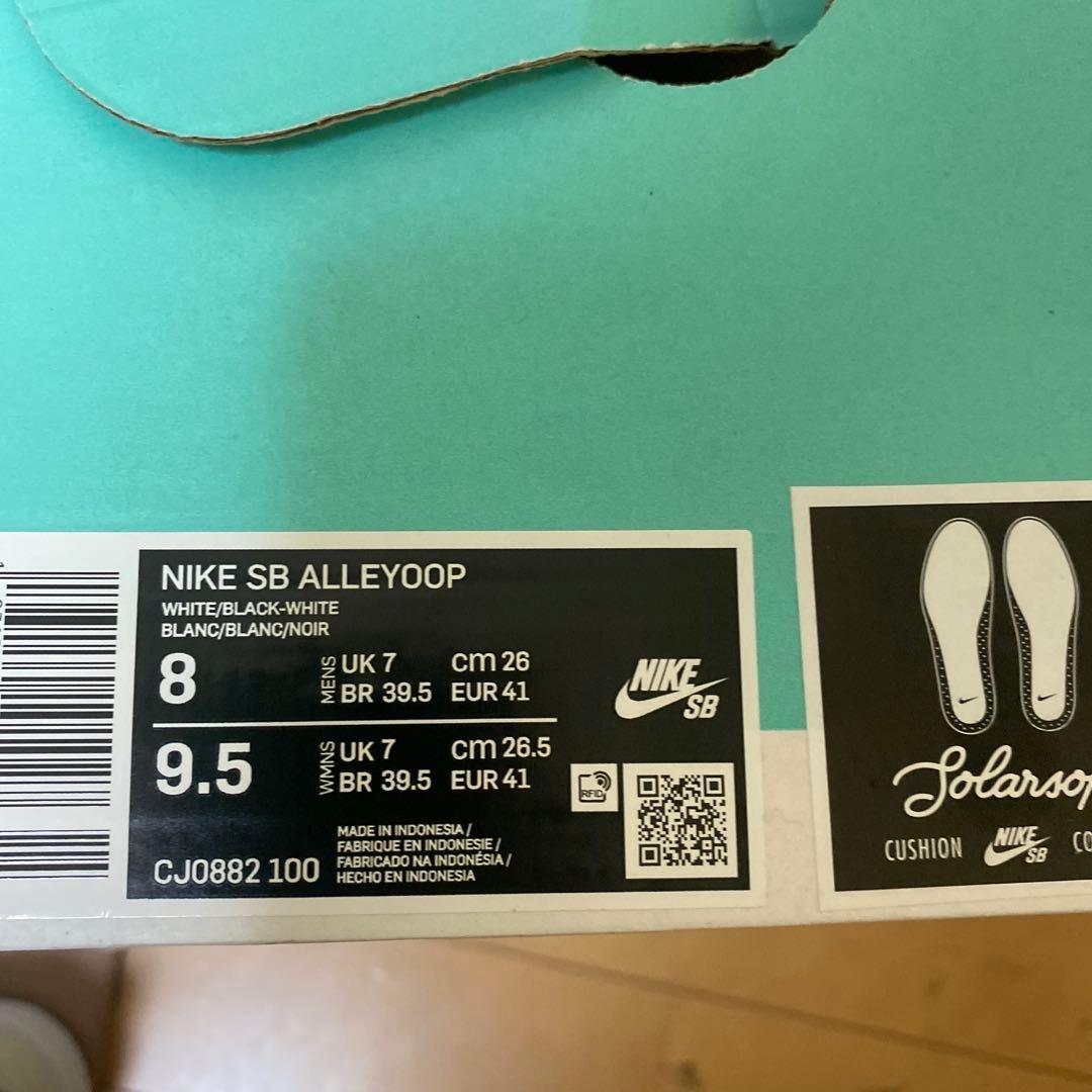 (新品未使用)26.5cmNIKEエスビー アリウープ SB Alleyoop