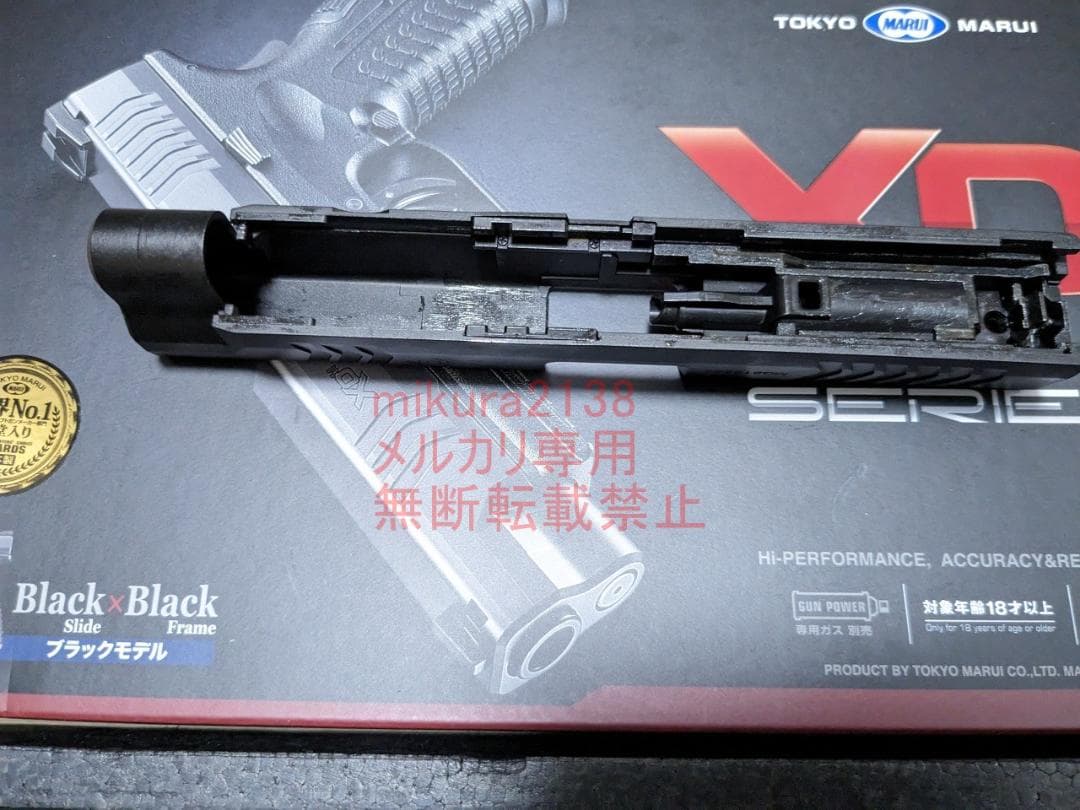 新品 東京マルイ 純正 XDM スライド ブリーチ ピストン セット