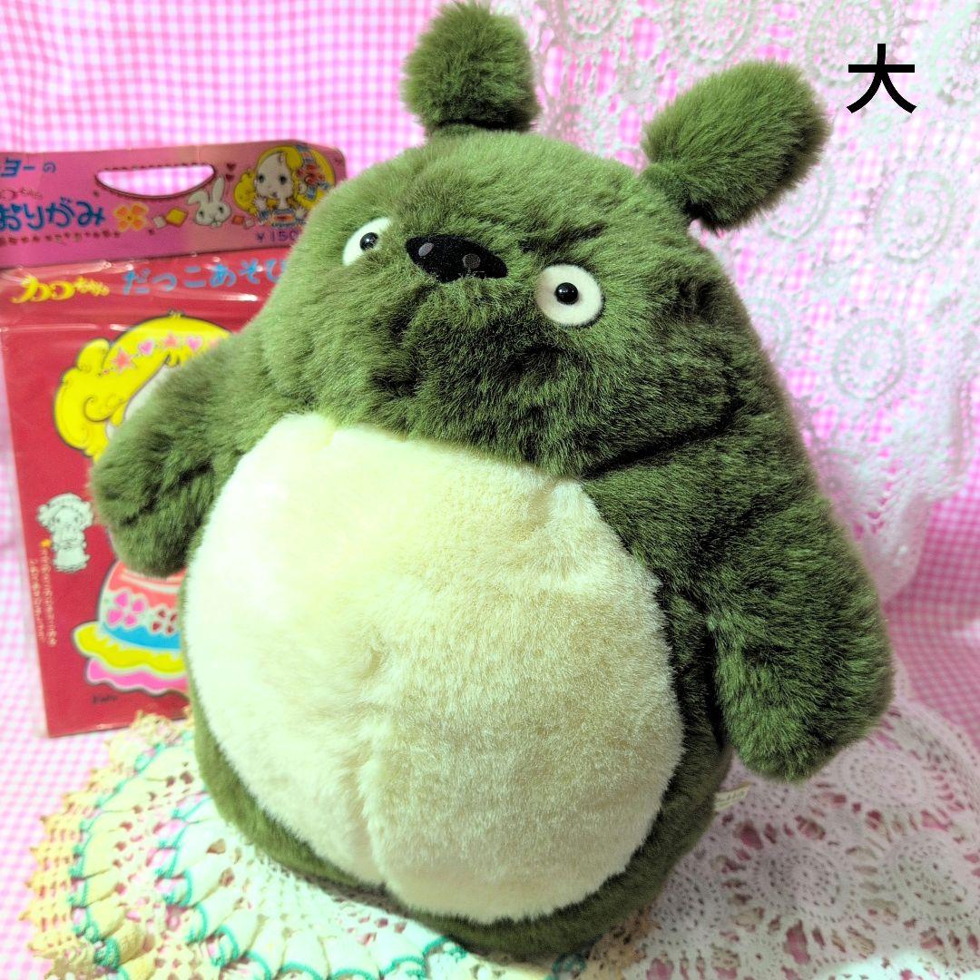 トトロ/となりのトトロ/サンアロー/宮崎駿/ジブリ/緑/ぬいぐるみ