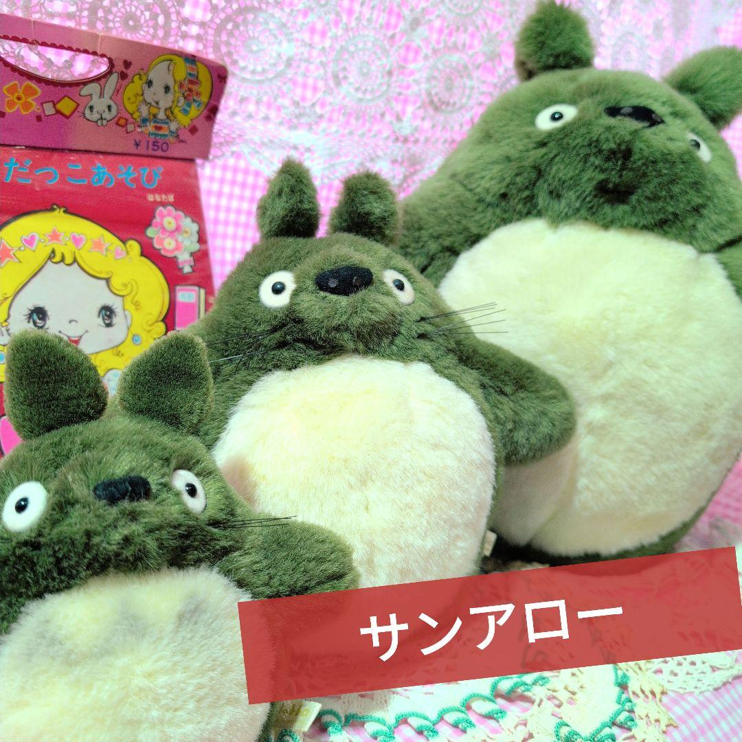 トトロ/となりのトトロ/サンアロー/宮崎駿/ジブリ/緑/ぬいぐるみ