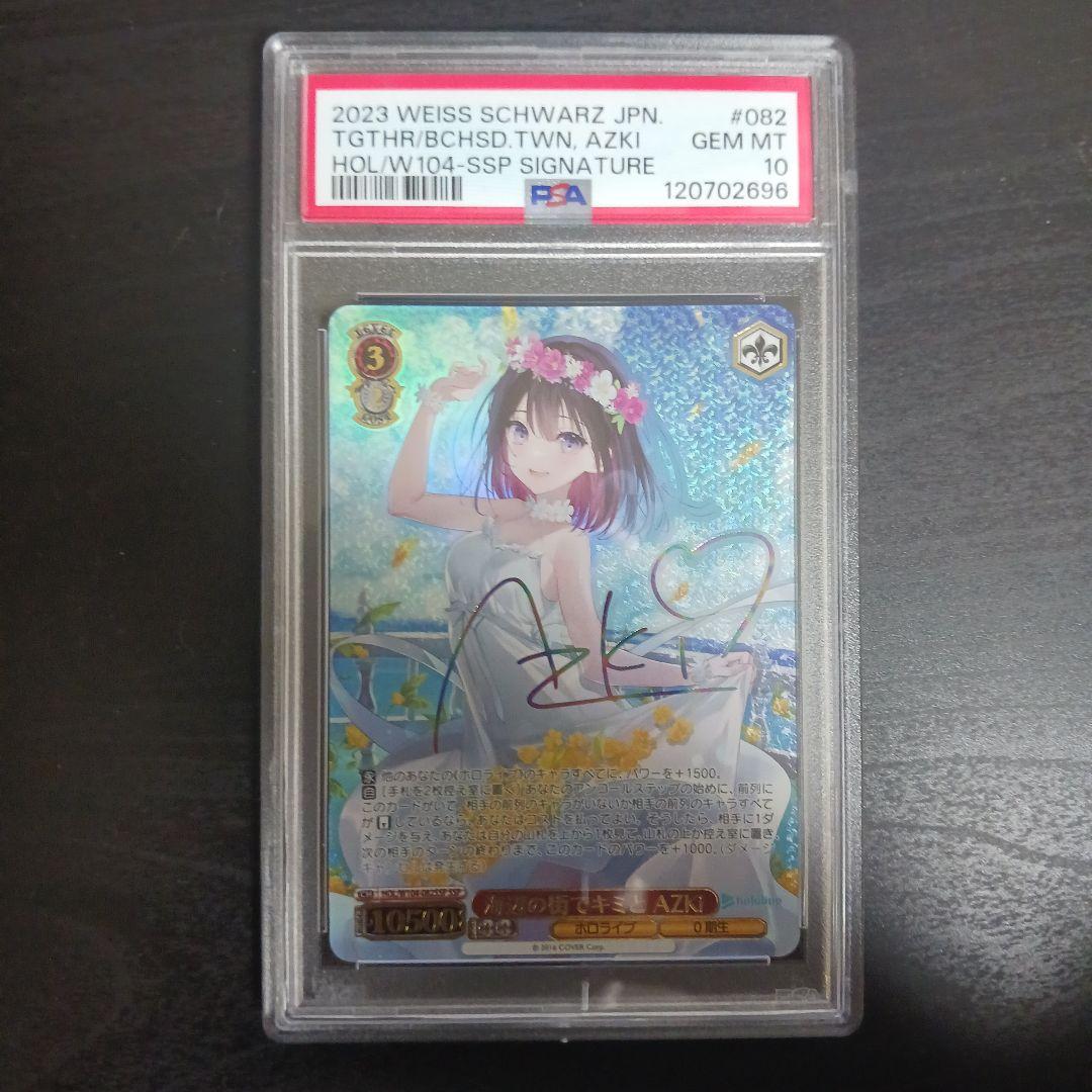 AZKi SSP 海辺の街でキミと AZKi(サイン入り)PSA10