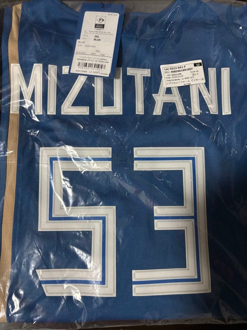 日ハム　水谷瞬　レプリカユニフォーム　3XL