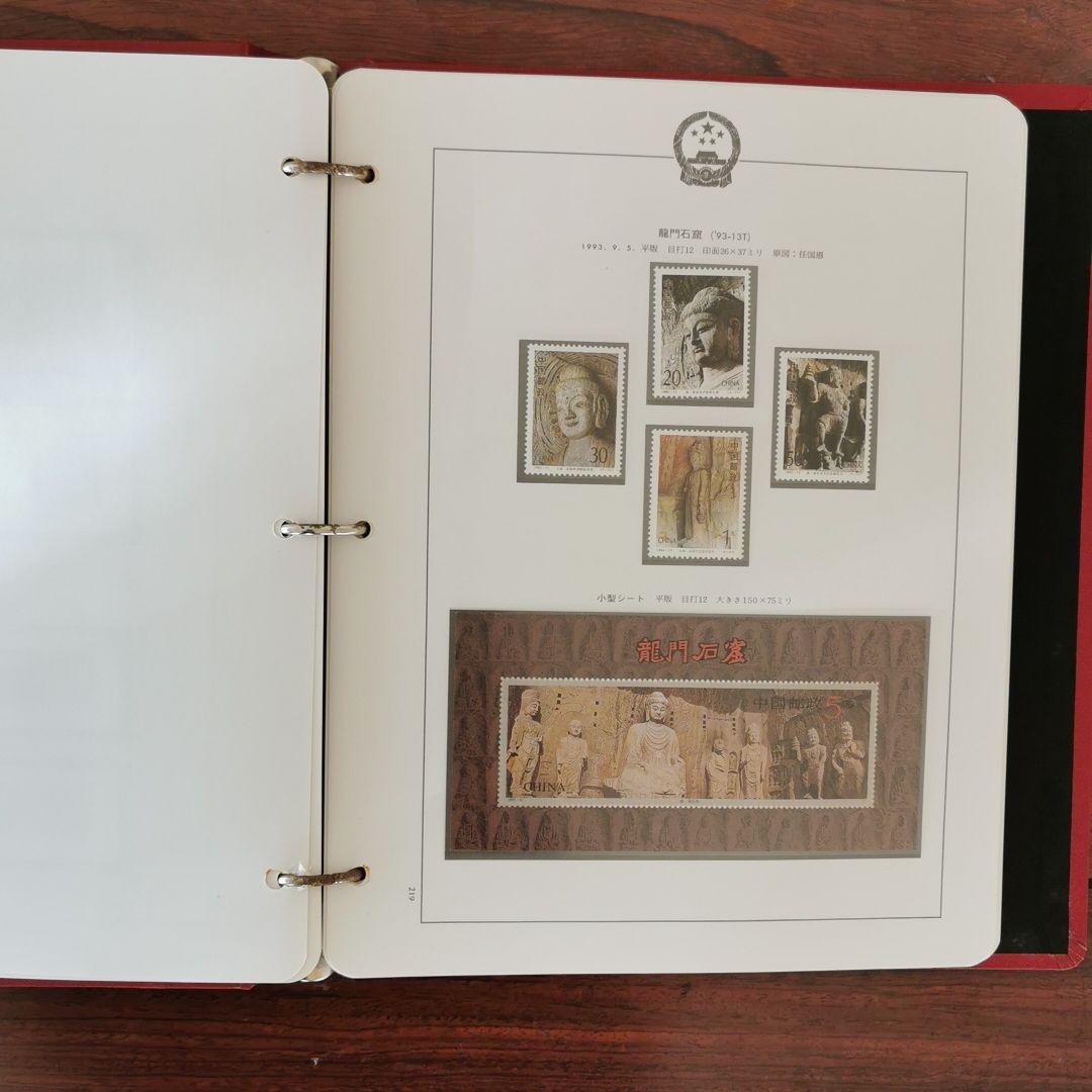 中国切手　１９９１年から１９９６年(ボストーク式アルバム収納)
