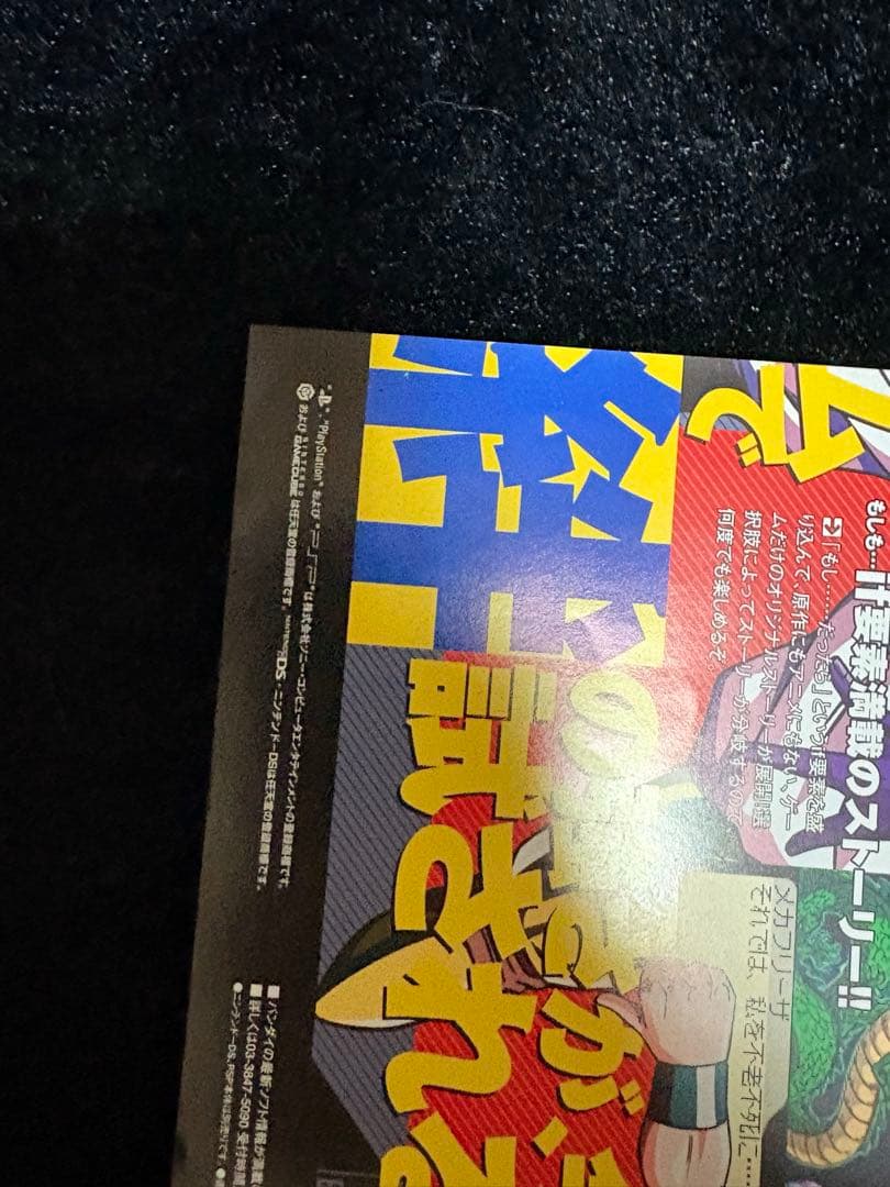 【希少】NARUTO: Narutimate Hero 3 ポスター