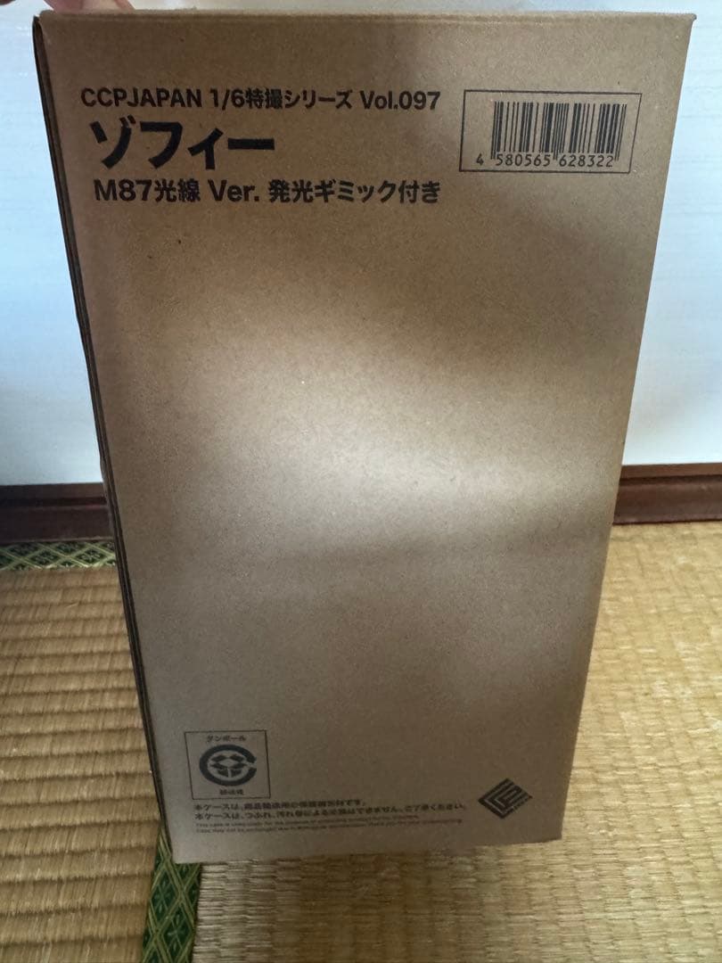 CCP ウルトラマン