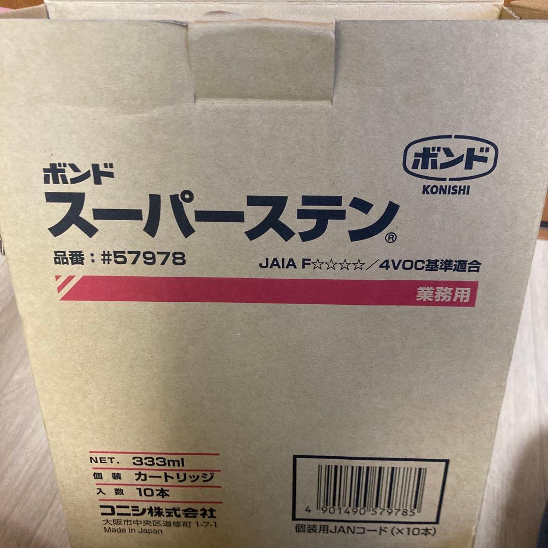 【未使用品】ボンドスーパーステン　10本セット