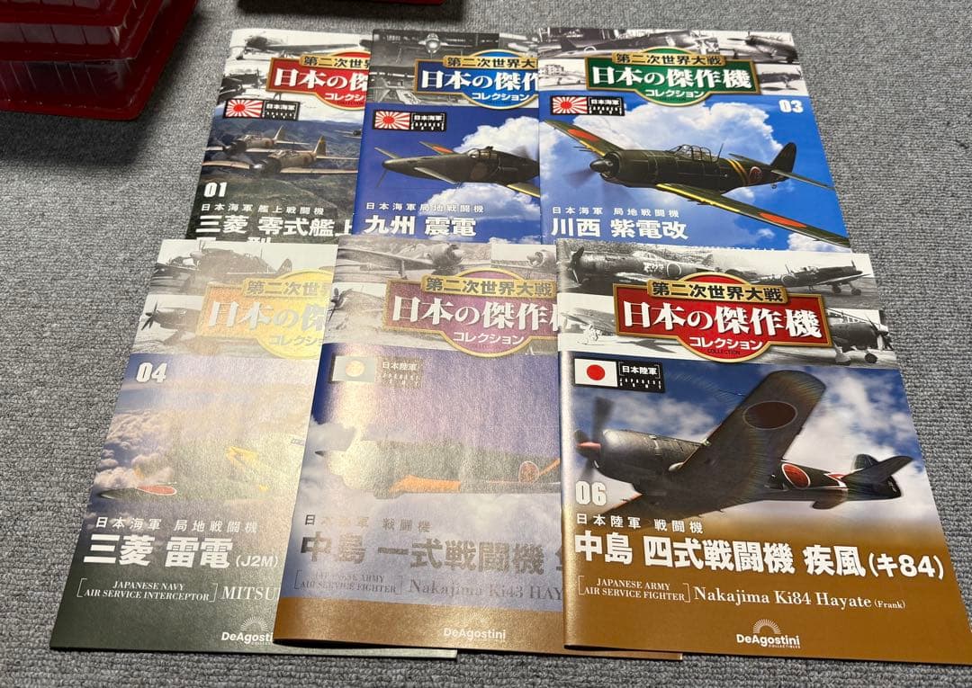 デアゴスティーニ　隔週刊『第二次世界大戦 日本の傑作機コレクション』　9個セット
