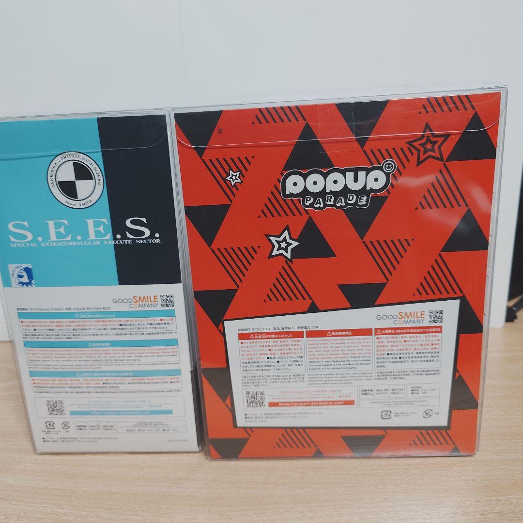 ペルソナ3 5 主人公 完成品フィギュアセット