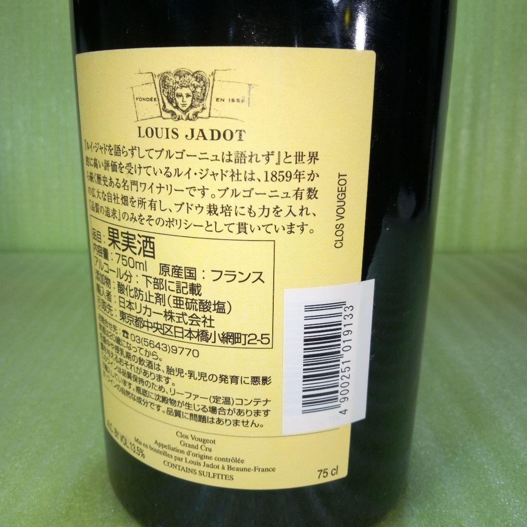 LJ-CV16　2016　ルイ・ジャドクロ・ヴージョ グラン・クリュ　DLJ