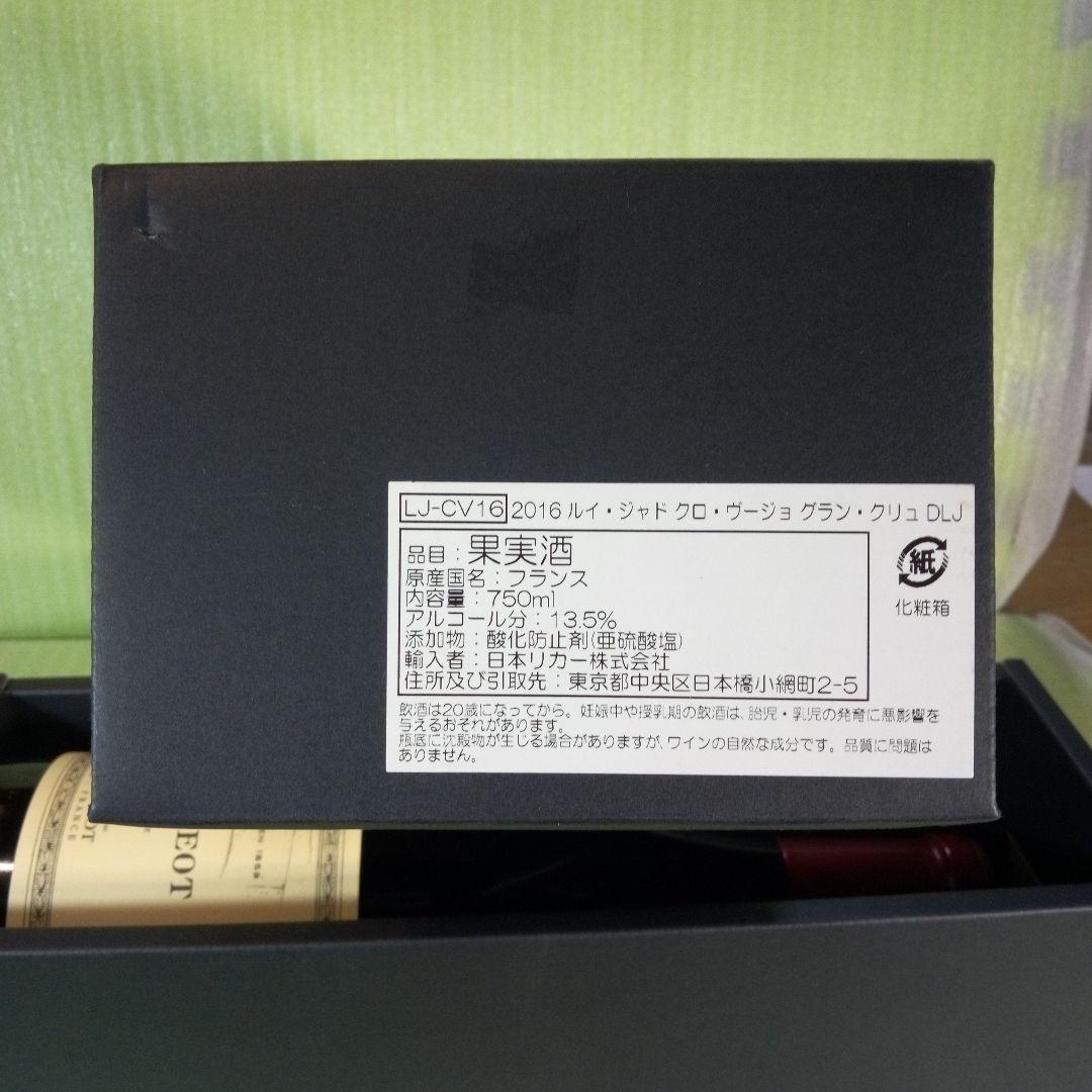 LJ-CV16　2016　ルイ・ジャドクロ・ヴージョ グラン・クリュ　DLJ