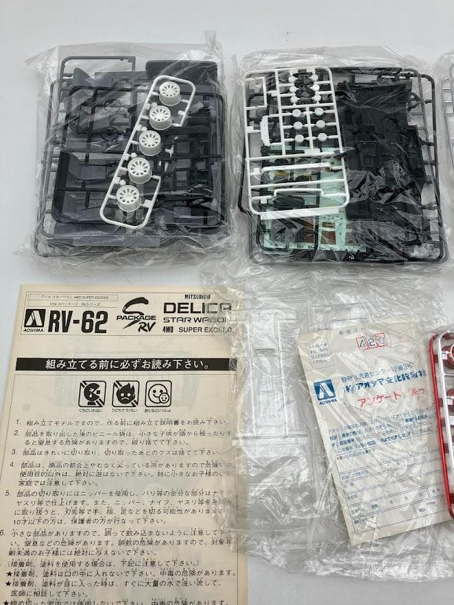 デリカ　スターワゴン4WD　SUPER EXCEED　プラモデル