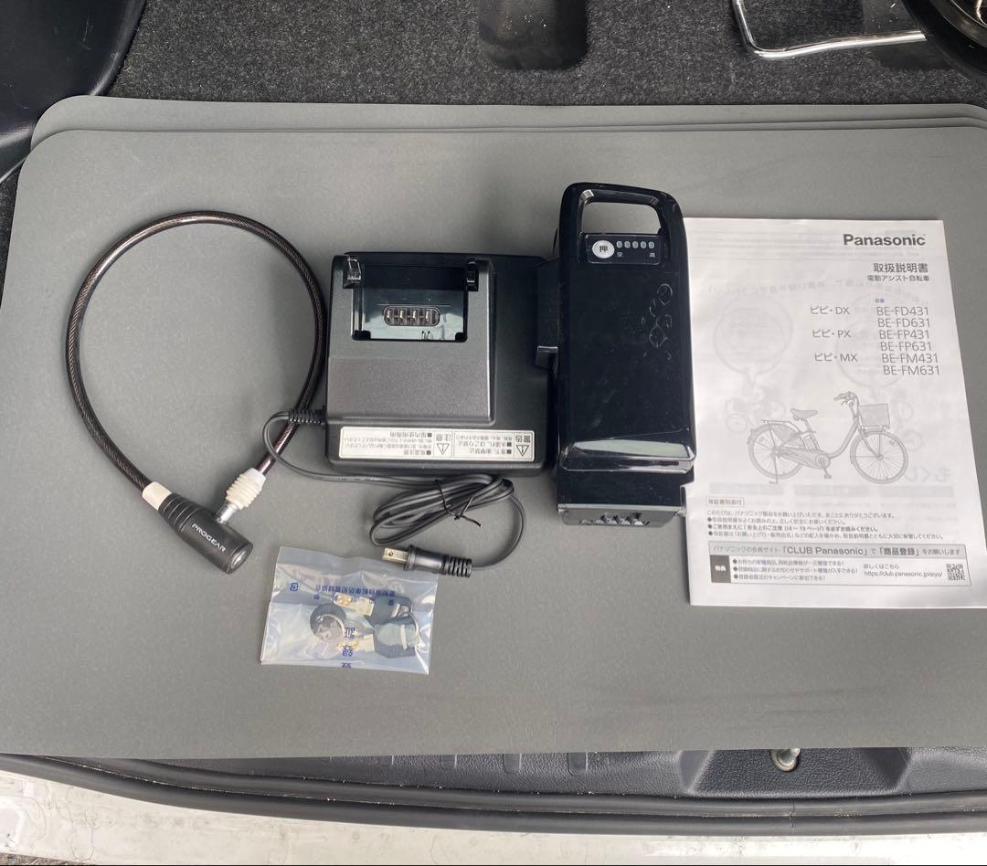 Panasonic 電動アシスト自転車 2023モデル