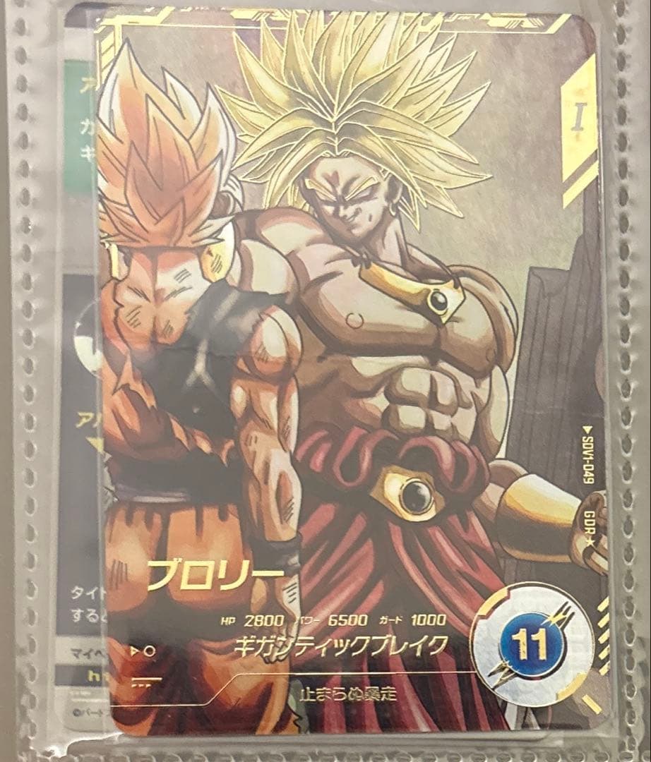 ドラゴンボールスーパーダイバーズブロリーパラレルエラーカード