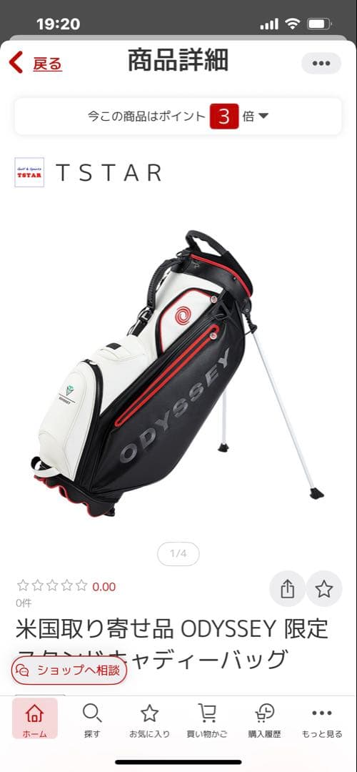 【激レア】オデッセイ　キャディバック　スタンド式　ティファニーブルー