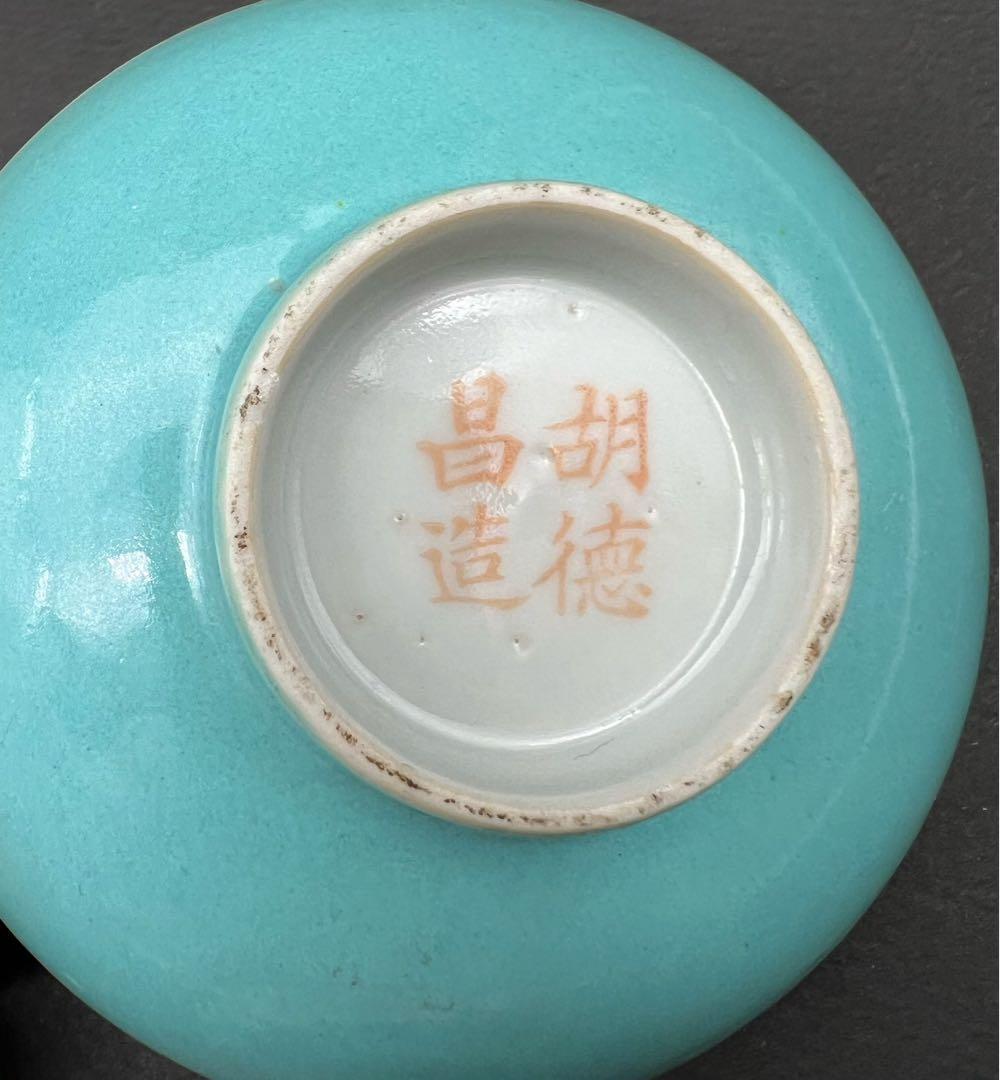 中国美術 古玩 胡德昌造 什錦小皿 6点