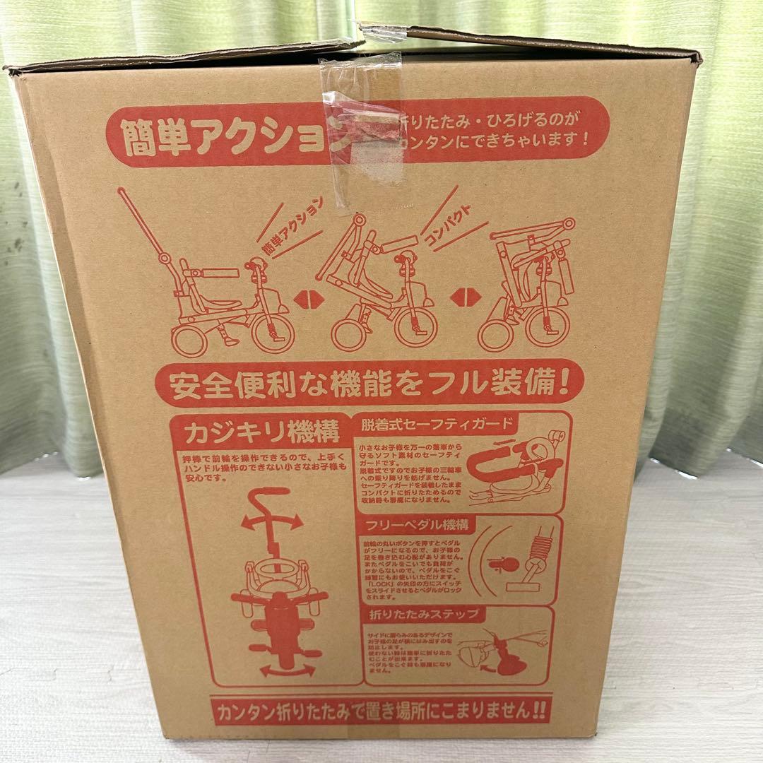 廃盤 レア アンパンマン 折りたたみ三輪車 オールインワンUP ほぼ未使用 美品