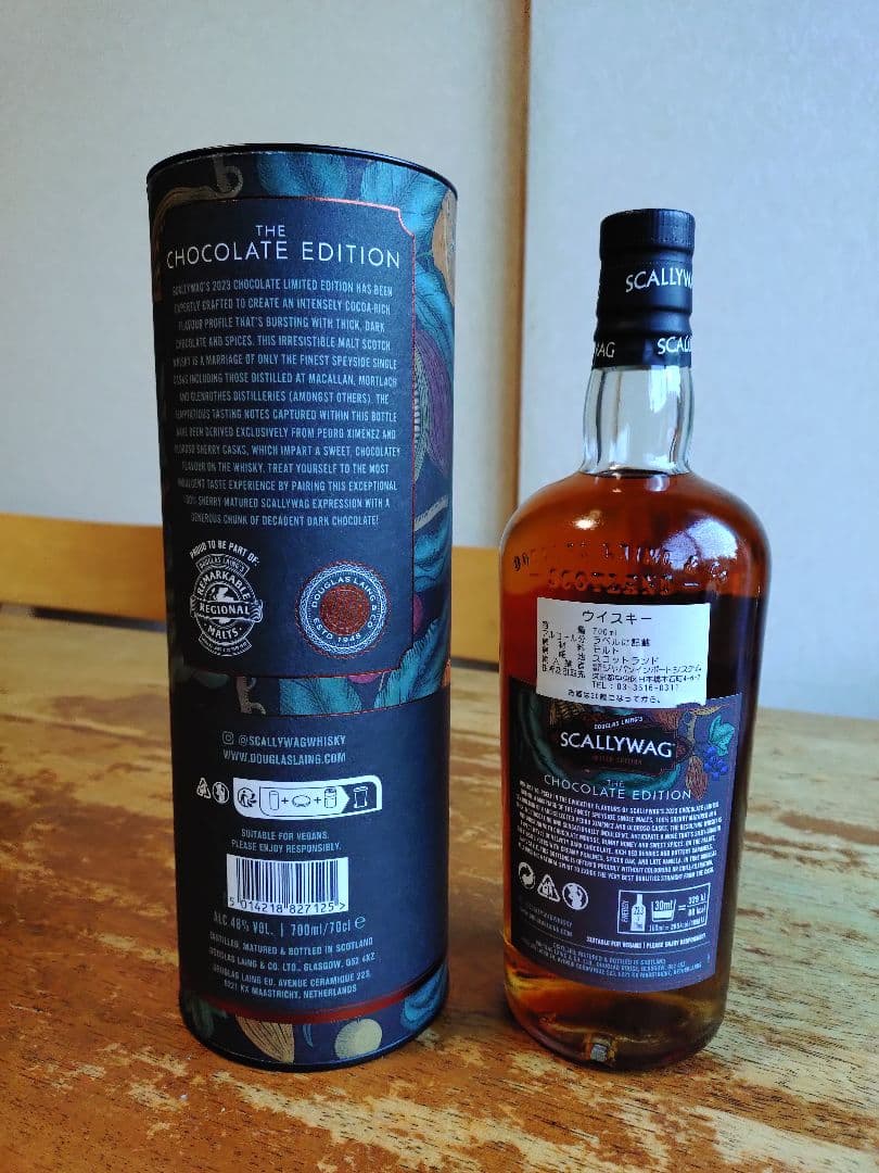 Xmasセール・スカリーワグ、チョコレートエディション