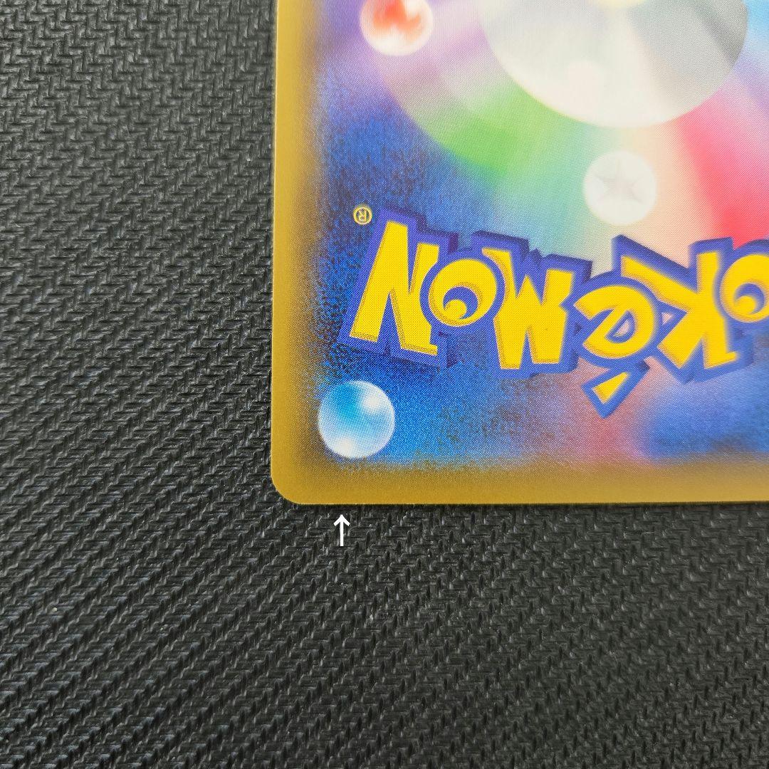 ゲンガーVMAX　SGG SA 020/019