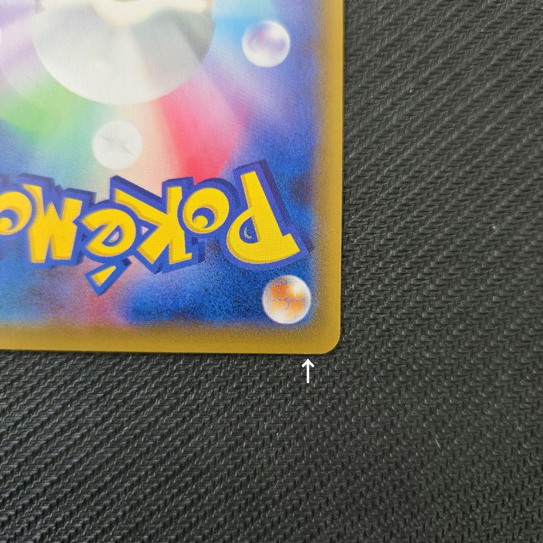 ゲンガーVMAX　SGG SA 020/019