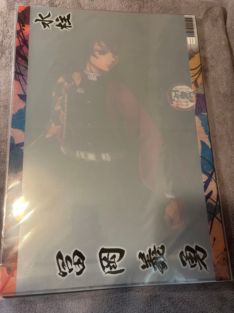 鬼滅の刃 ufotable ワールドツアー ランチョンマットケース　冨岡義勇