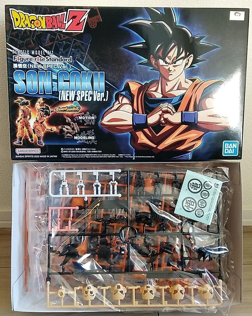 ■サイヤ人の宇宙船ポッド 他 三種類1セット　ドラゴンボール　シリーズ