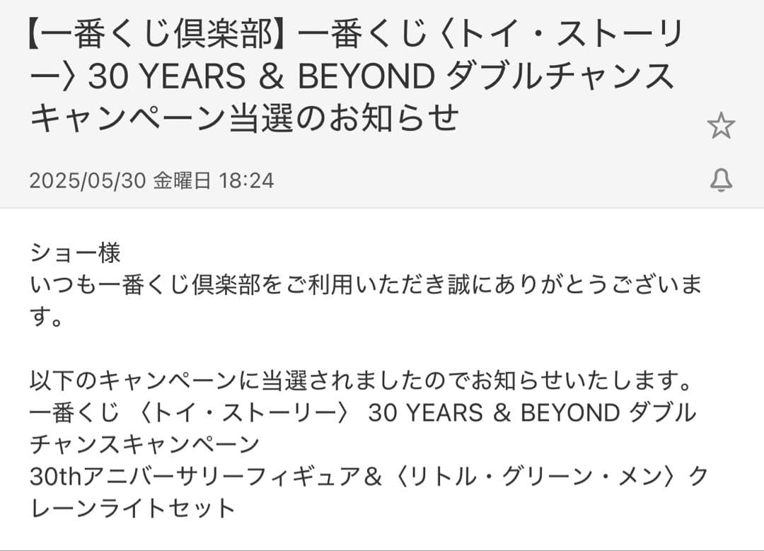 未開封・美品1番くじ A賞【トイ・ストーリー 30周年記念 フィギュア】