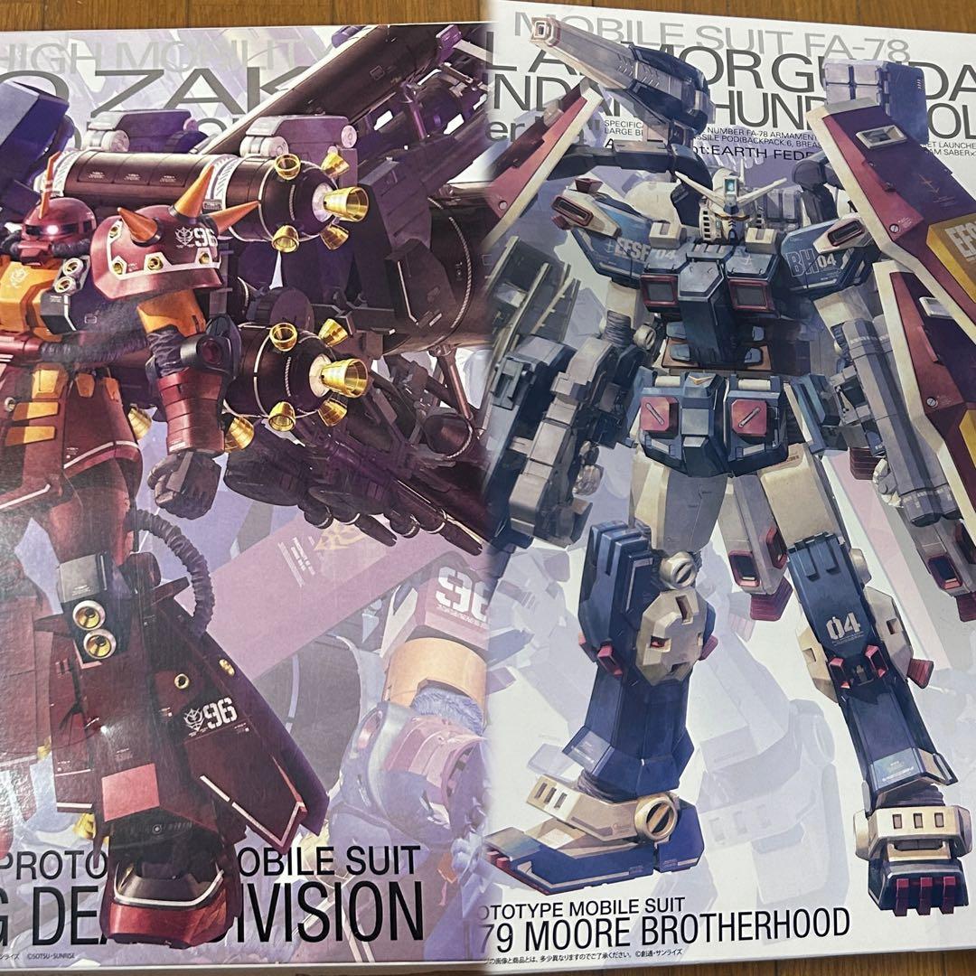 MG サイコザク、フルアーマーガンダム（サンダーボルト）2点セット 中古品