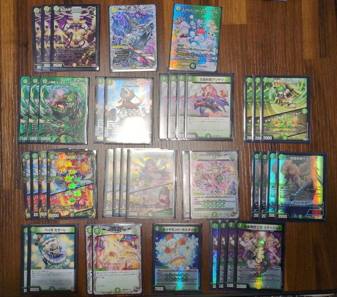 ラ*ル様 「最終値下げ」デュエマ　デッキセット　引退