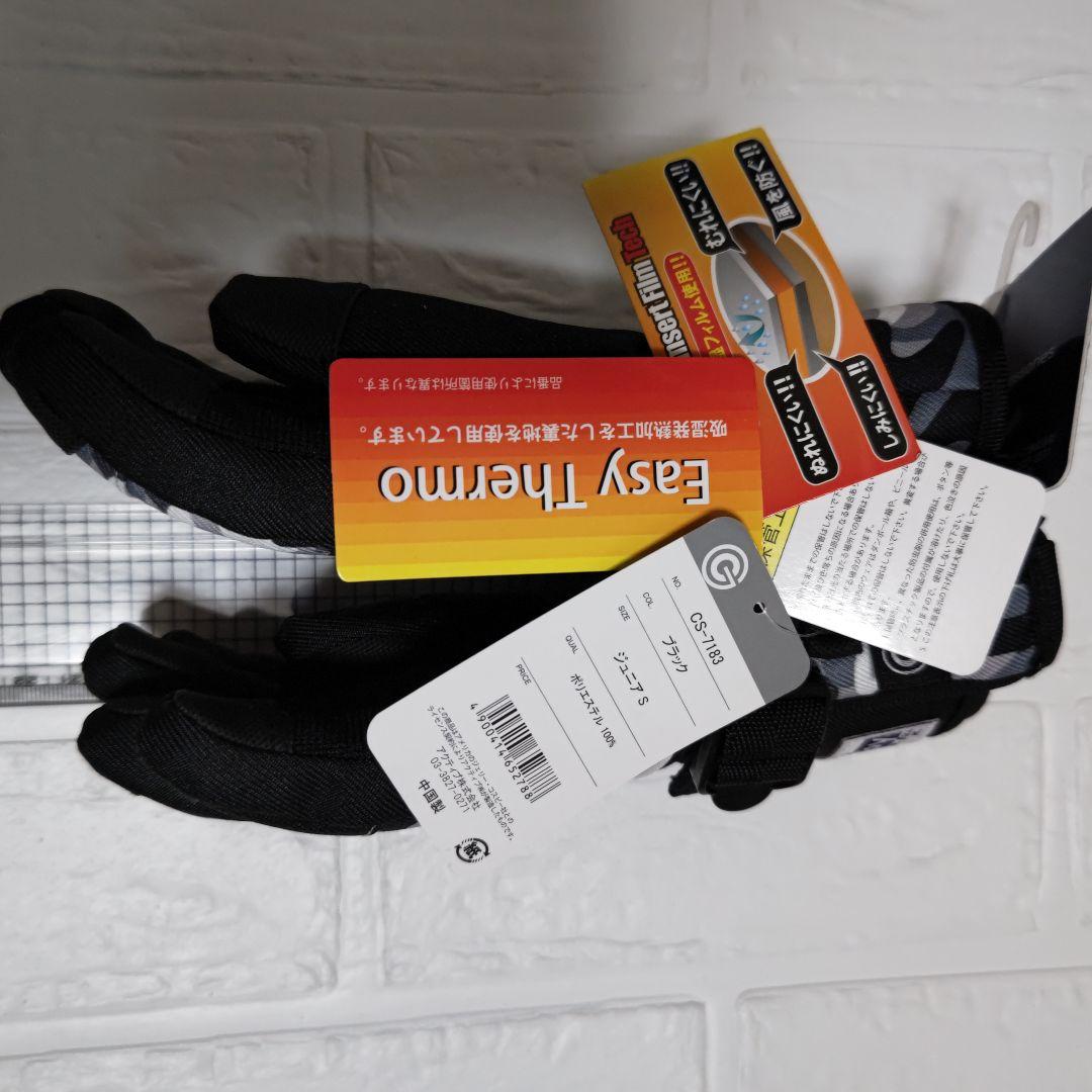 Cosby　コスビー　スキーウエア　手袋　男の子　140cm 新品　グローブ