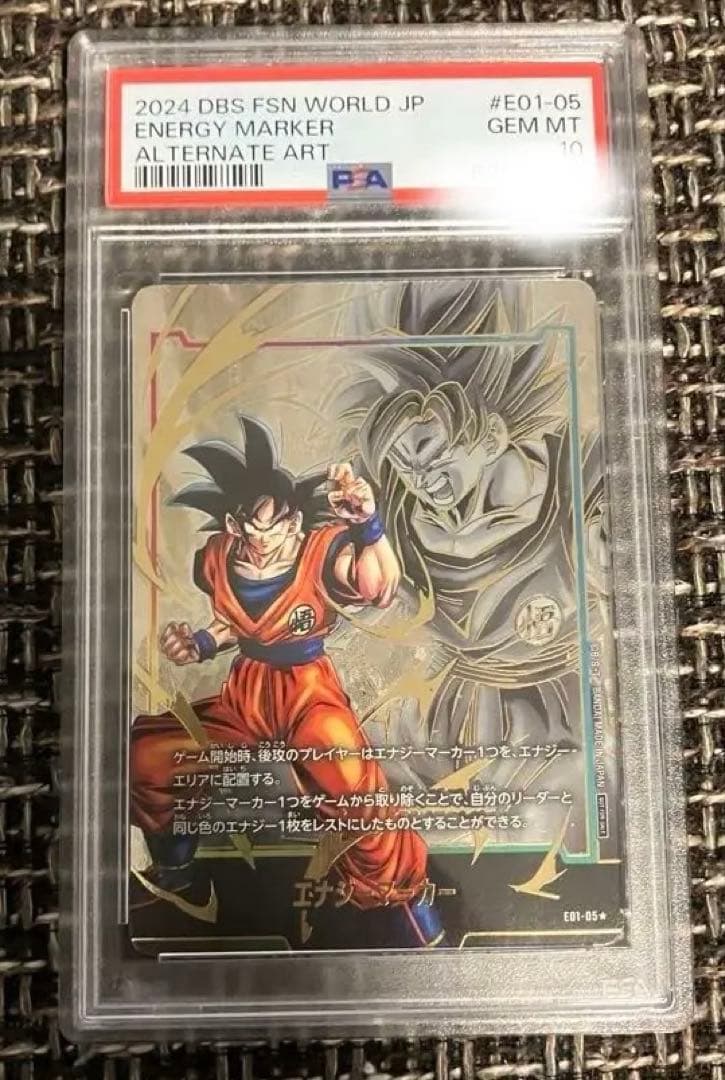 PSA10 孫悟空 エナジーマーカー パラレル ドラゴンボールカード
