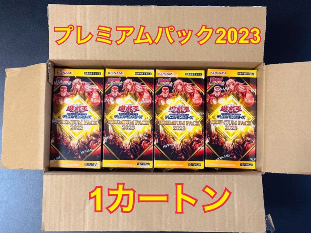 遊戯王　プレミアムパック2023 1カートン　新品未開封