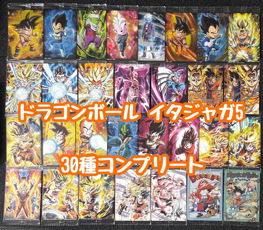 ドラゴンボール イタジャガ5 コンプ