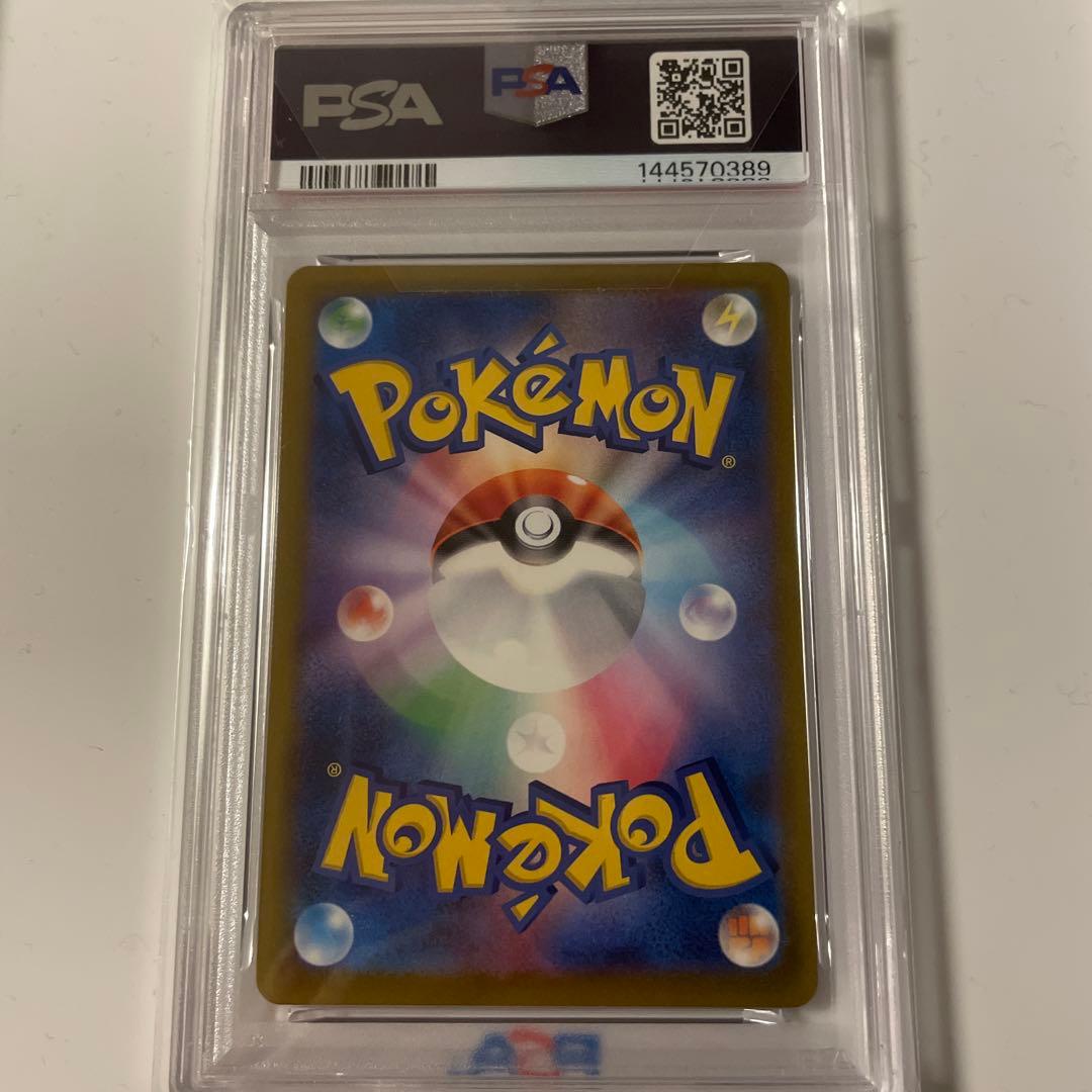 ポケモン ロケット団のミュウツーex PSA10 SAR