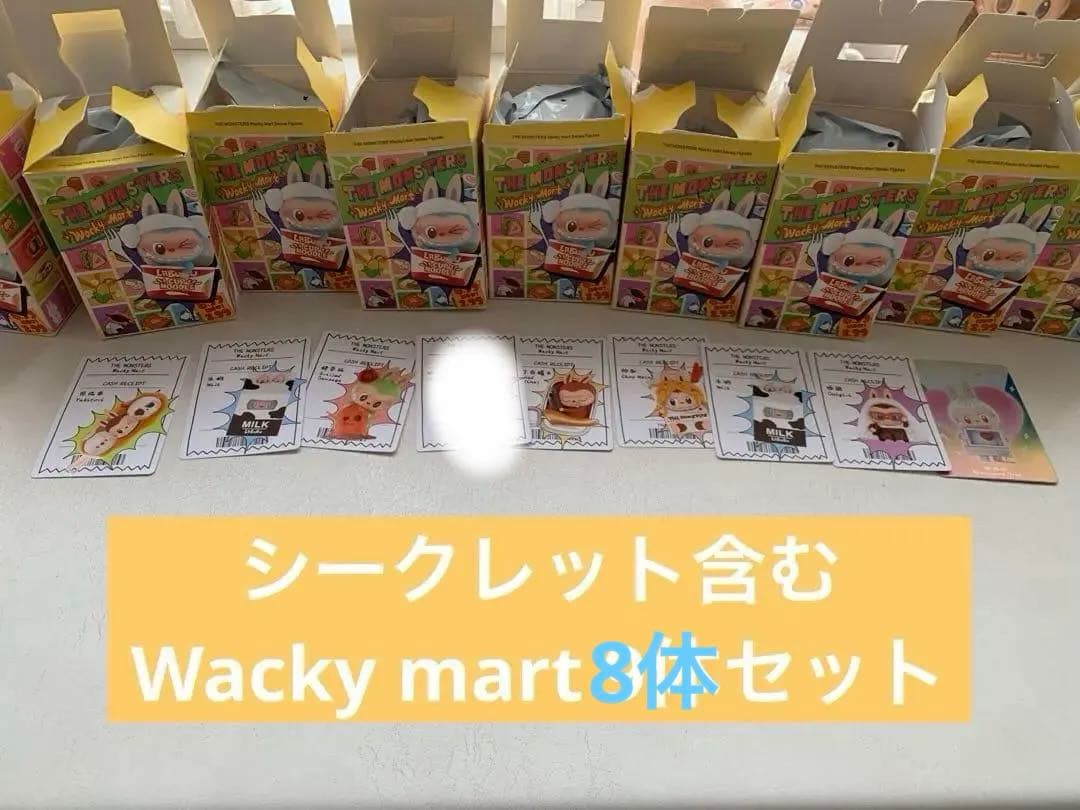 POP MART wacky mart シークレット　含むセット