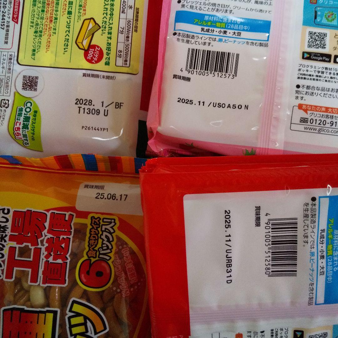 急遽明日までの出品‼️お菓子、ペヤング、カルピス、ラーメン等が詰め合わせ‼️